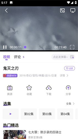 MioMio动漫app免费无广告版软件特点