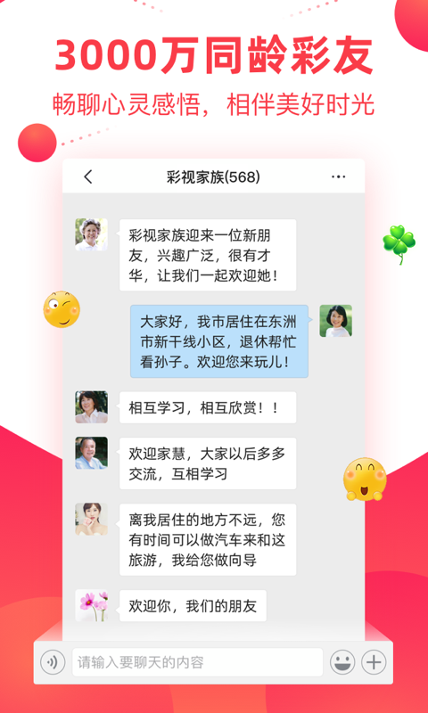 彩视APP全新版