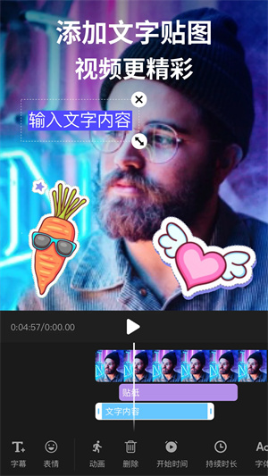 剪影破解版app