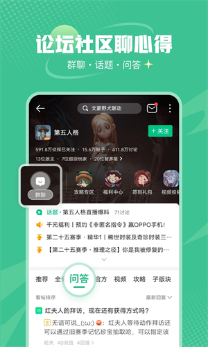 4399游戏盒app