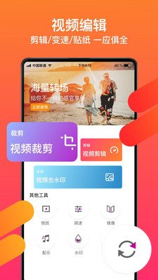 爱修图app