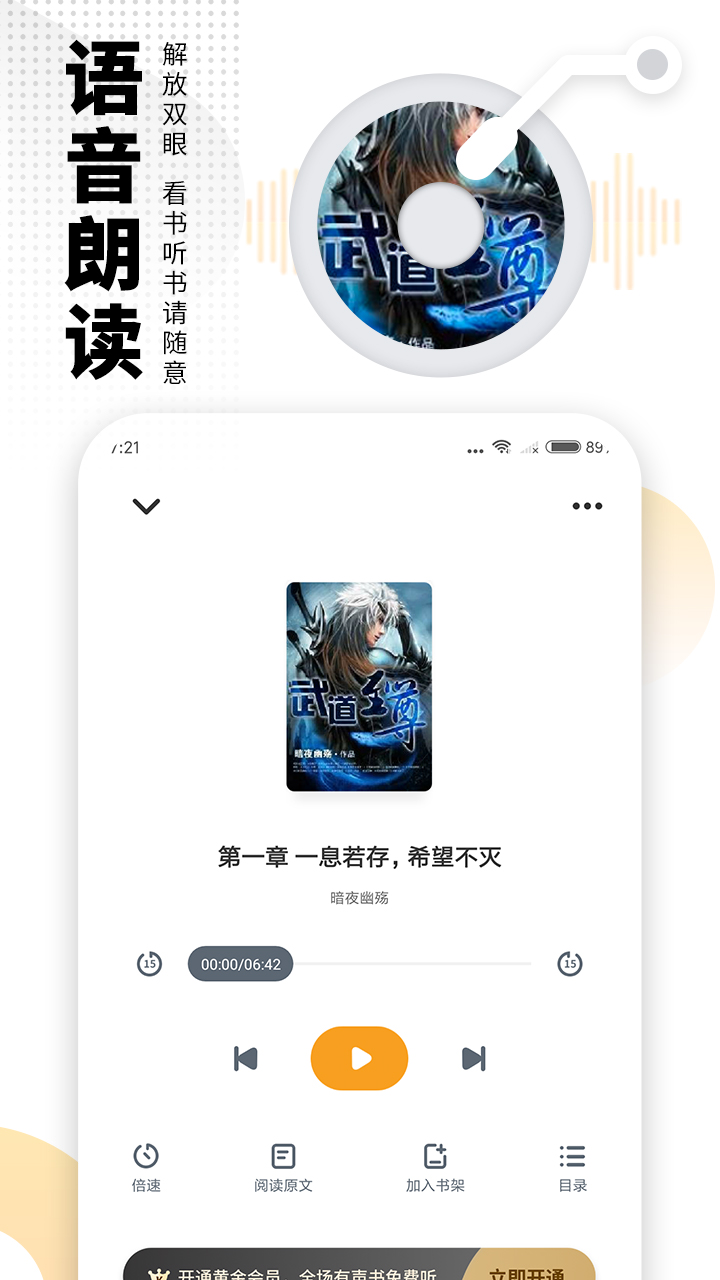 爱看书免费小说app正版