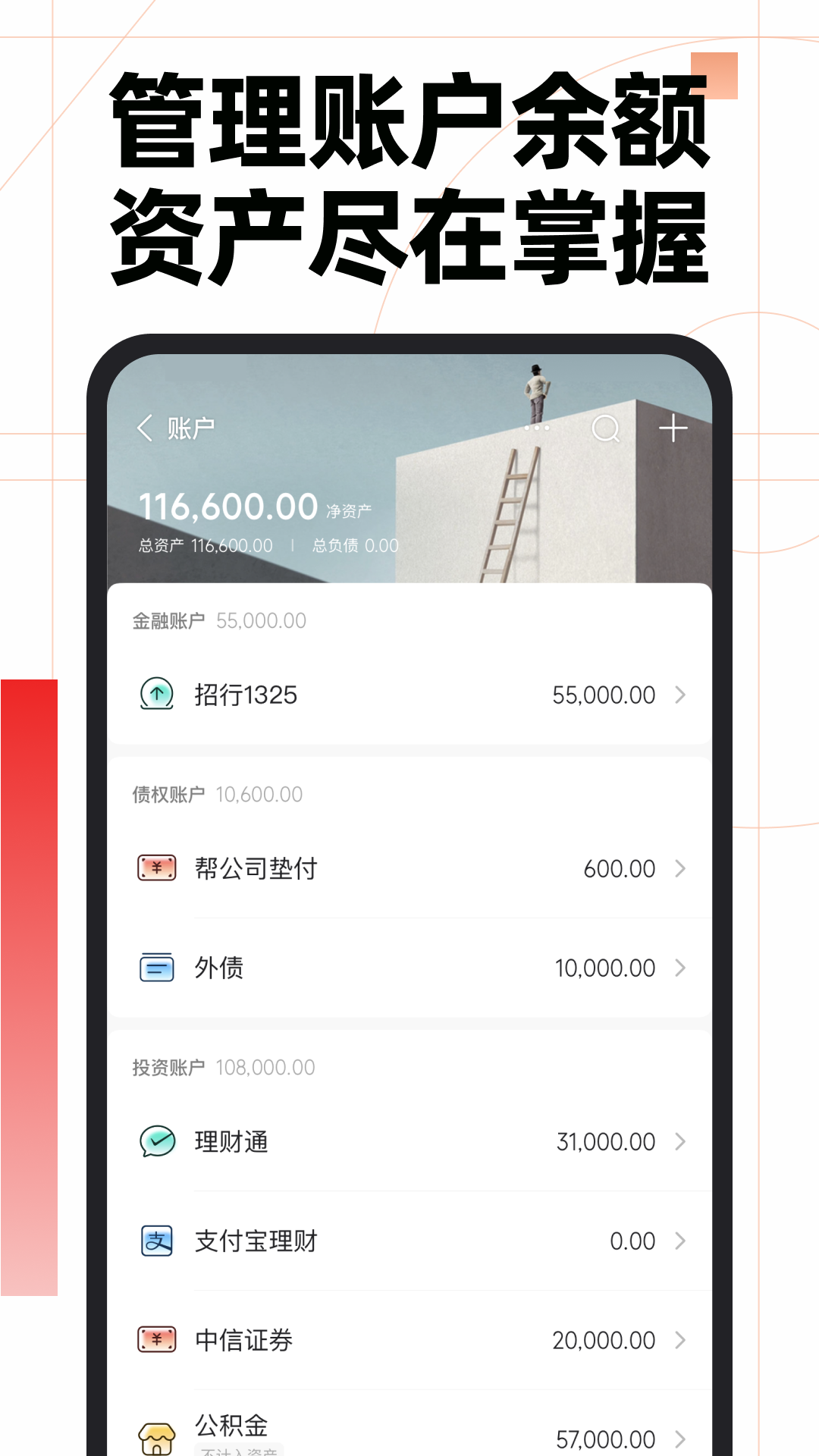 随手记app企业版