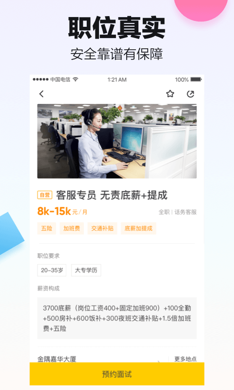 斗米app免费版