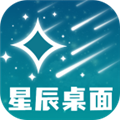 星辰桌面壁纸高清版