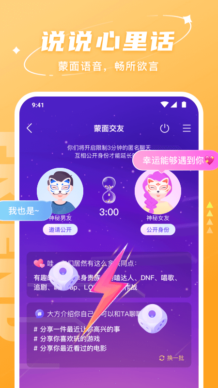 Hello语音APP纯享版