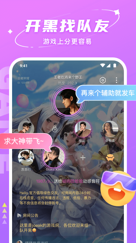 Hello语音APP纯享版