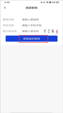 云视通app官网版