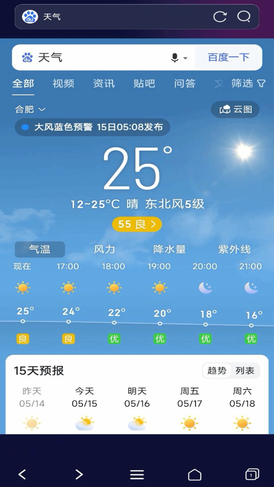 私密无痕浏览器app