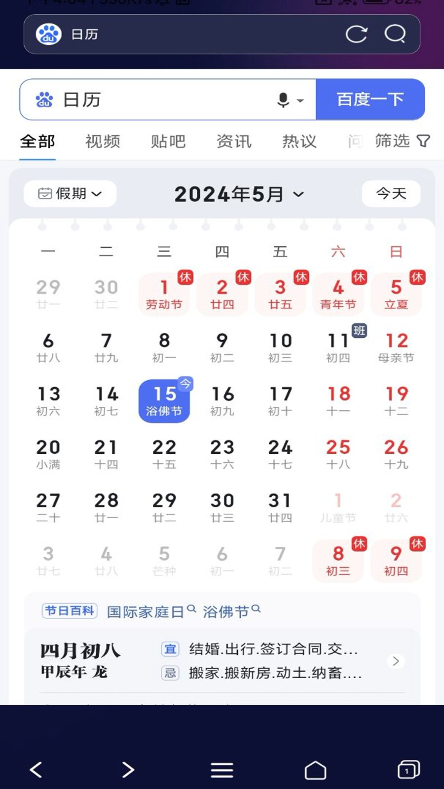 私密无痕浏览器app