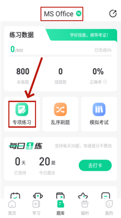 小黑课堂app手机版