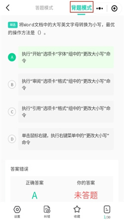 小黑课堂app手机版