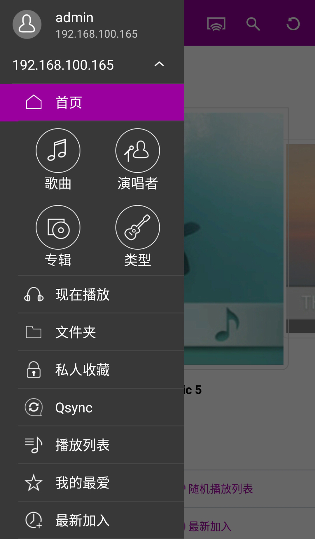 QmusicAPP绿色版