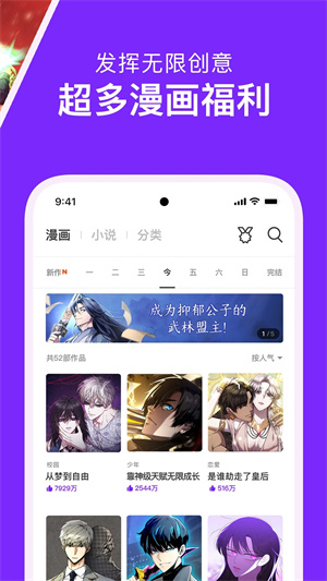 咚漫台湾版app最新版