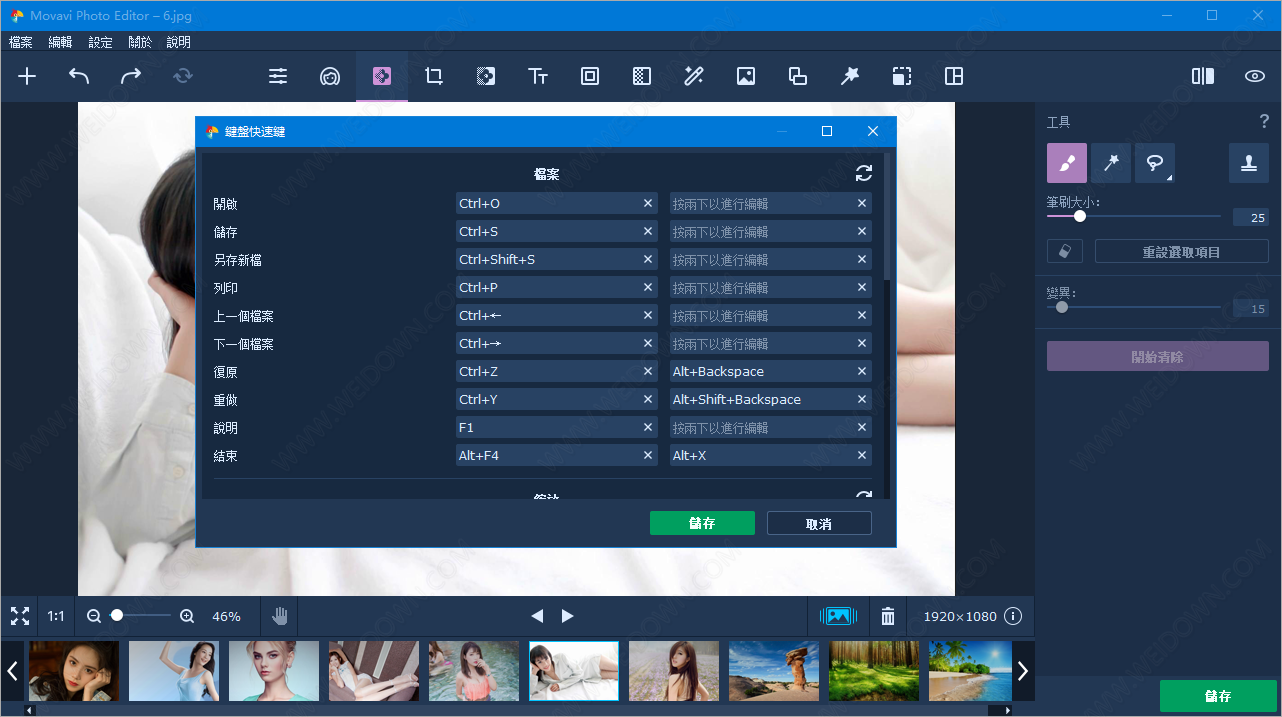 Movavi Photo Editor(图片处理软件)