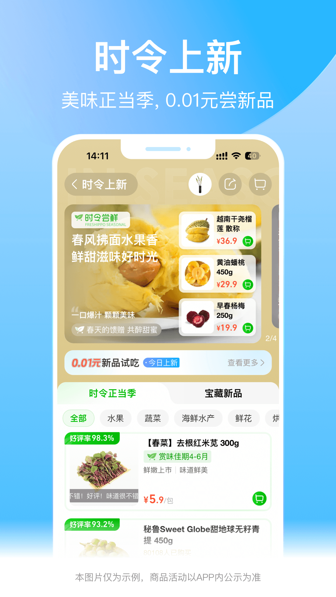 盒马APP专业版