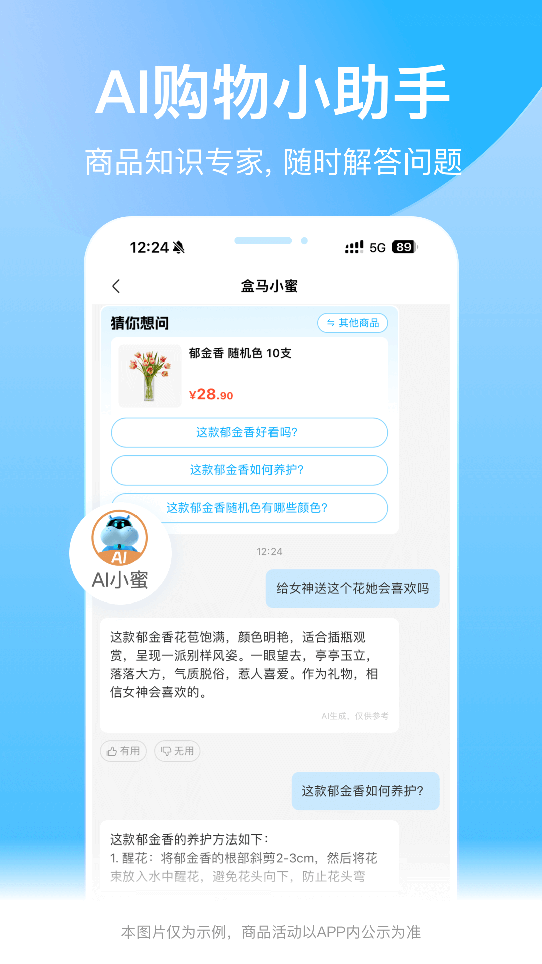 盒马APP专业版