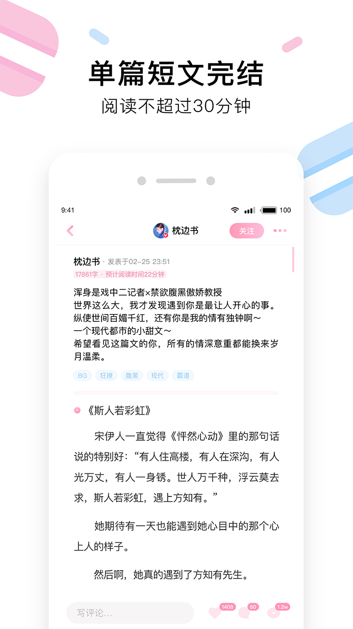 小甜饼APP标准版