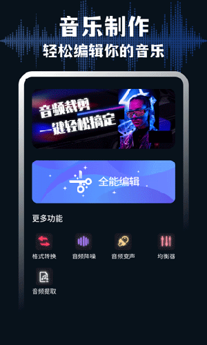 Medly音乐制作器正版