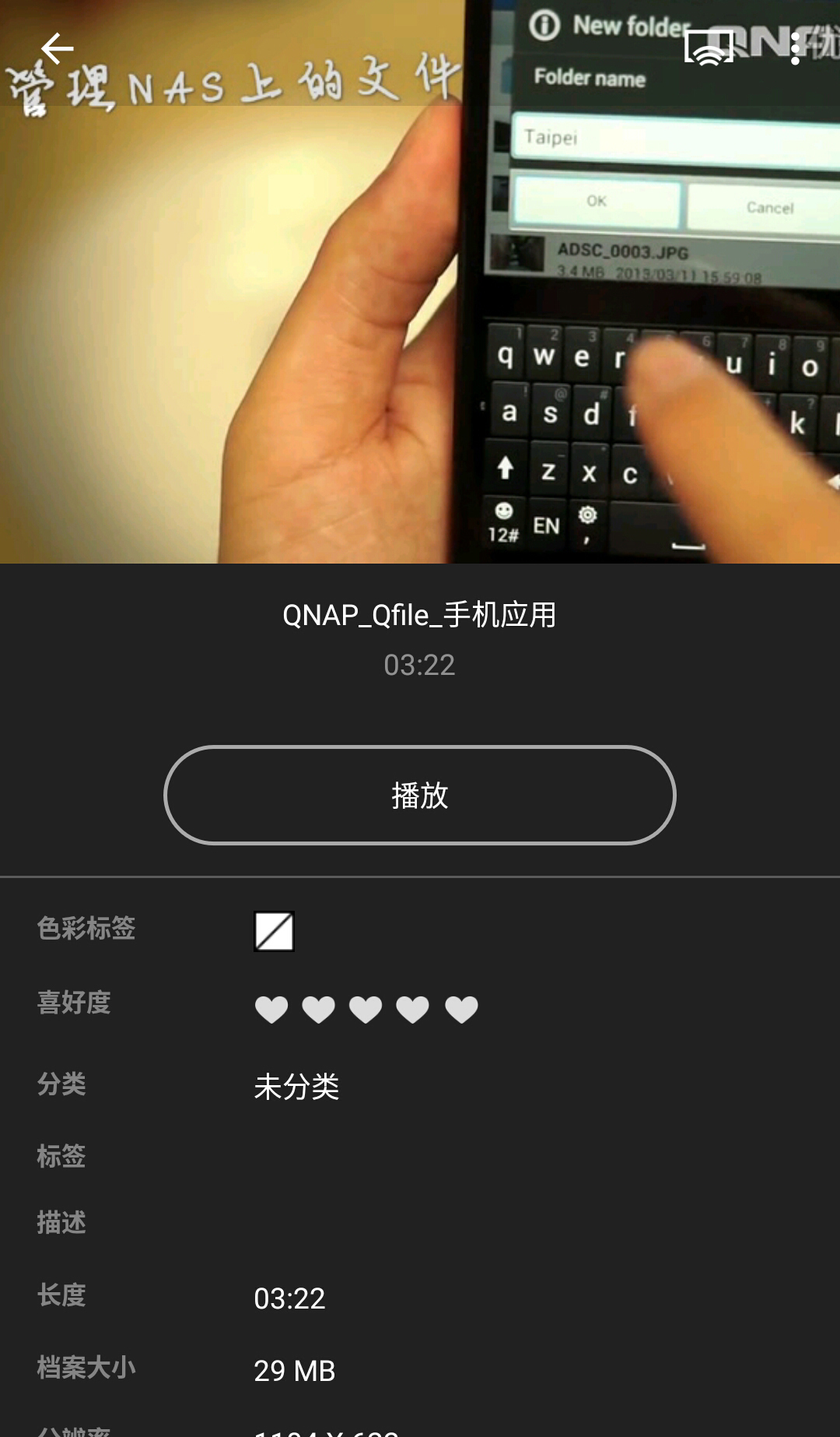 QvideoAPP纯享版