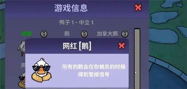 鹅鸭杀中文版