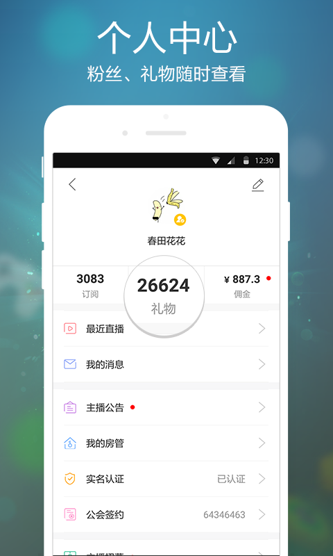 虎牙手游APP全新版