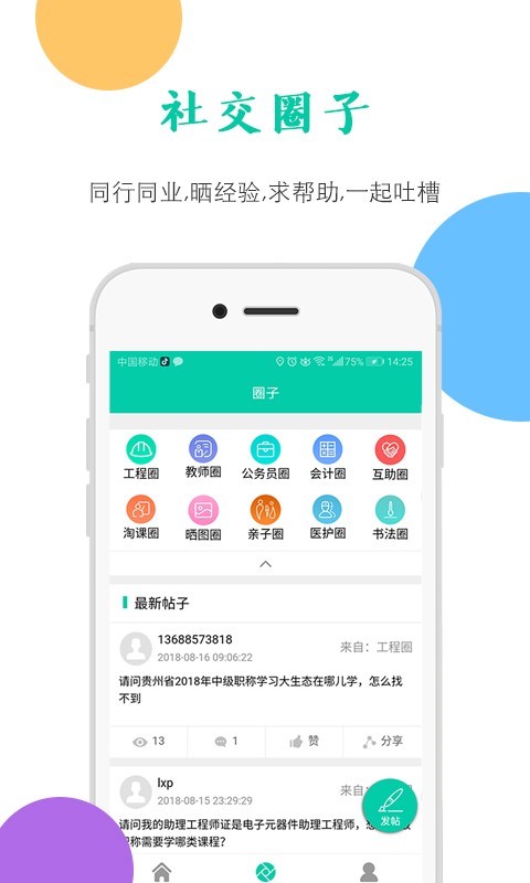 融学APP升级版