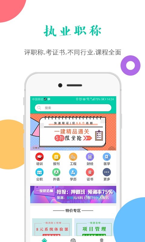 融学APP升级版