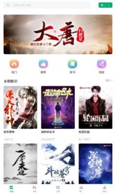 书旗阁app官网版