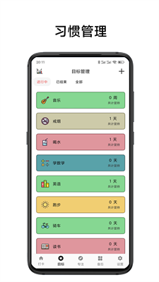 简打卡app