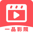 一品影院APP免费版 v1.2正版