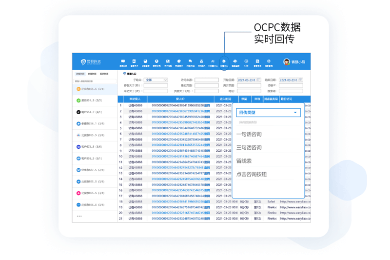 EasyLiao最新版