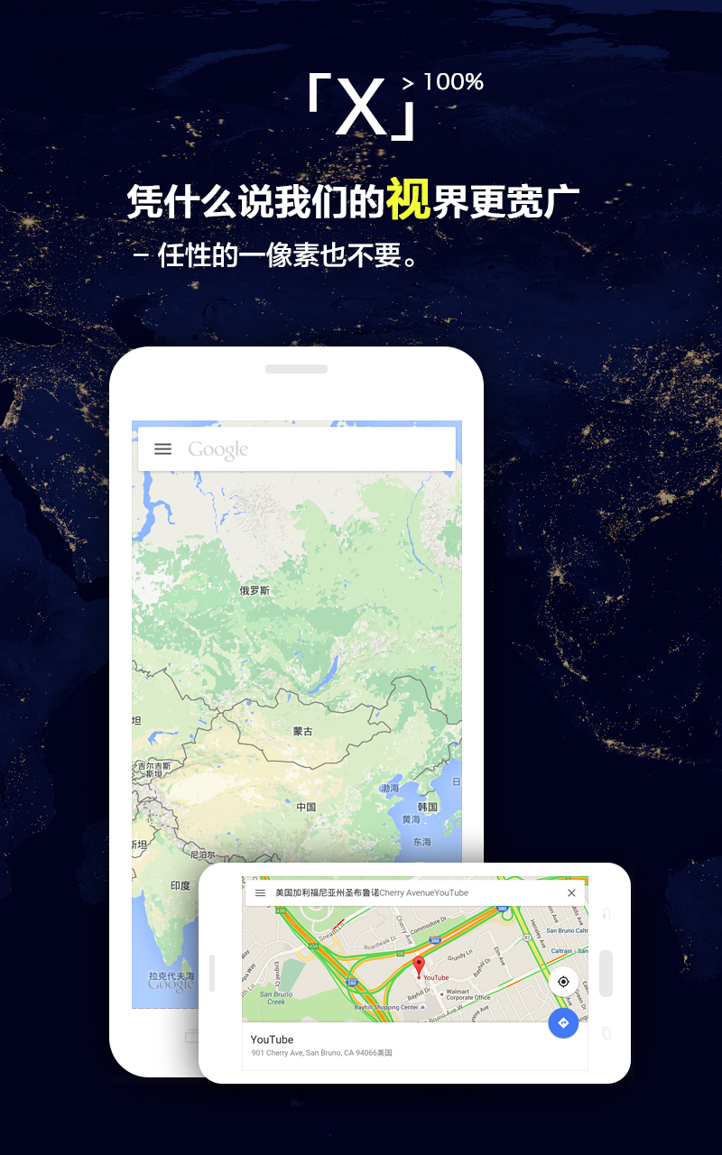 X浏览器APP安卓版