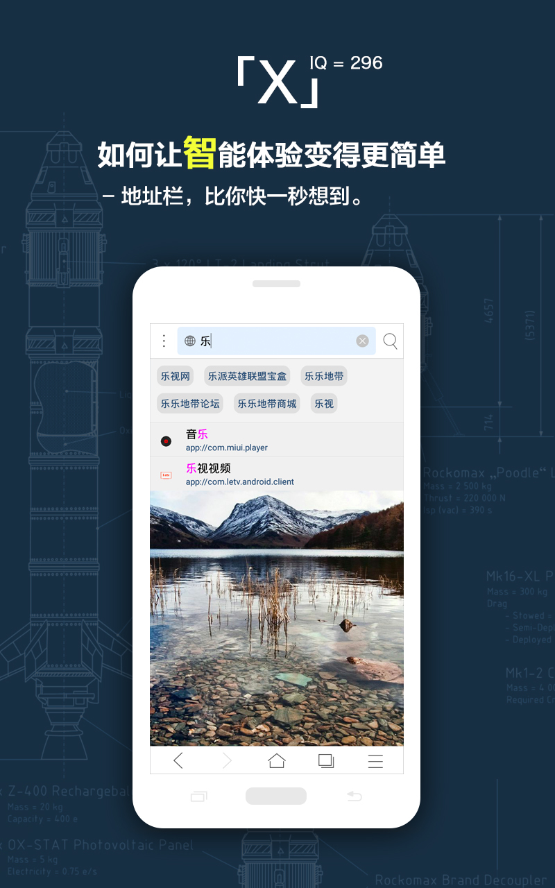 X浏览器APP安卓版