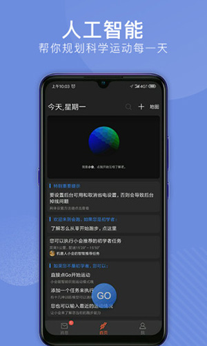 会跑app2024官方版