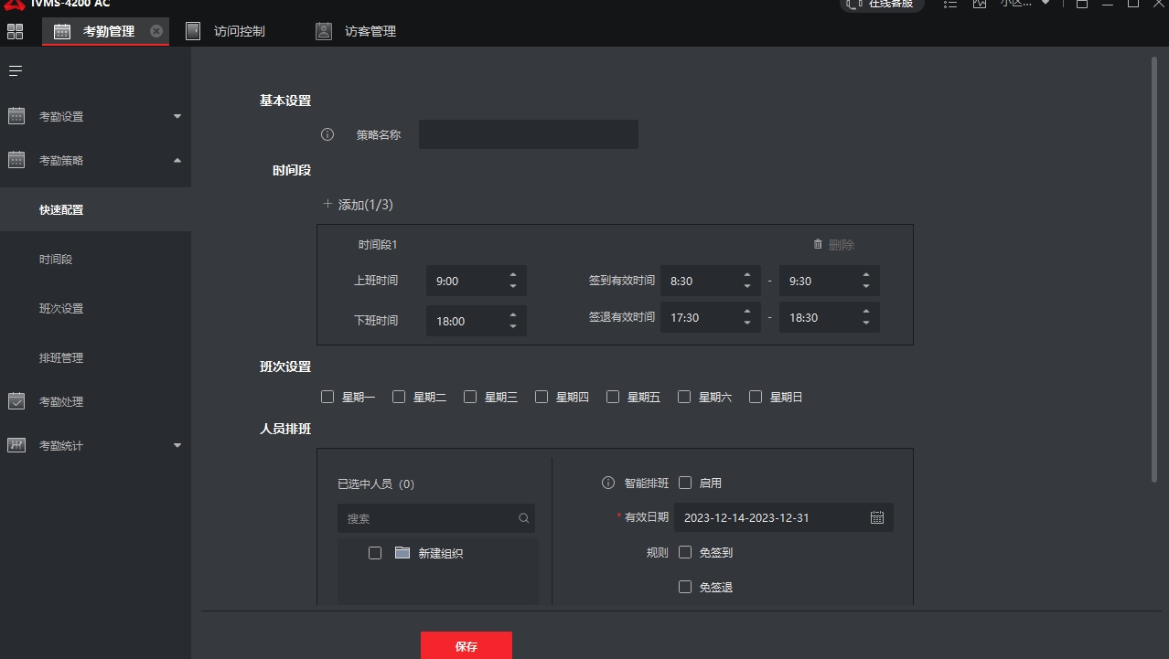 iVMS-4200 AC最新版