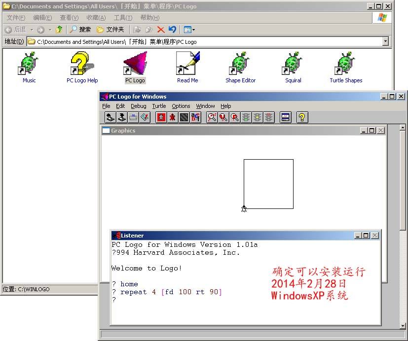 PC Logo Windows版