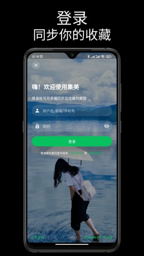 集美美图app高清版