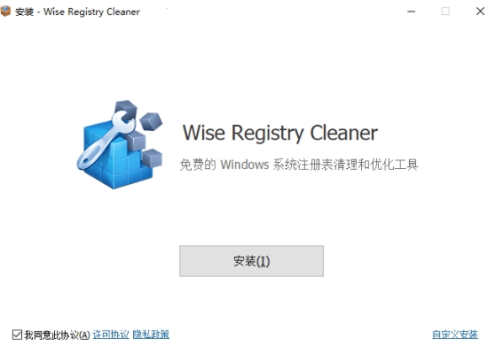 Wise Registry Cleaner官网版