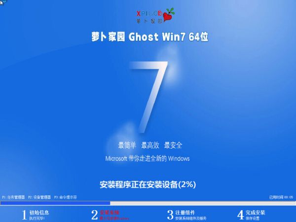 萝卜家园 ghost win7 | ghost win7 64位旗舰精简版系统v2024.5