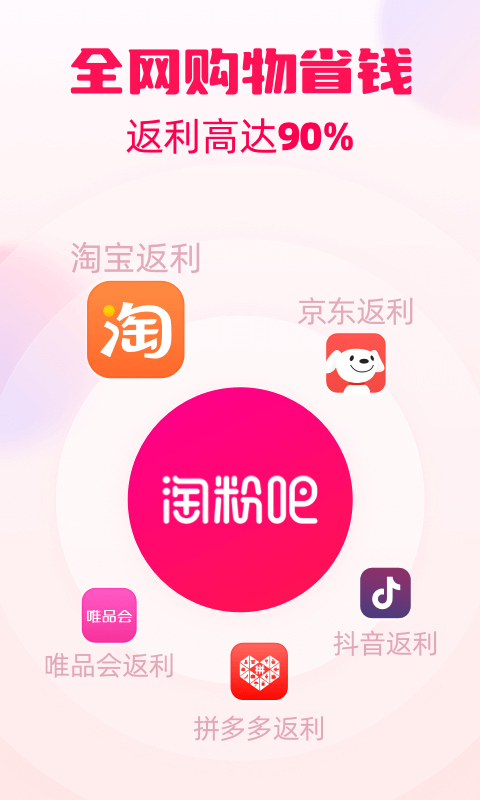 淘粉吧APP升级版