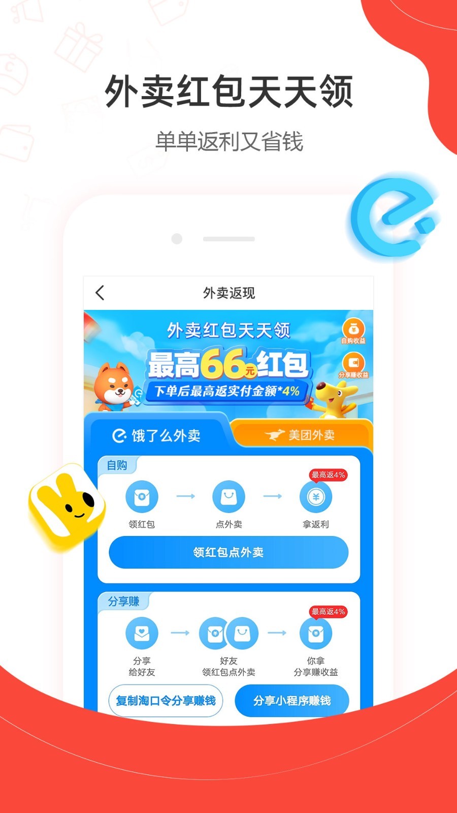 一折特卖APP最新版