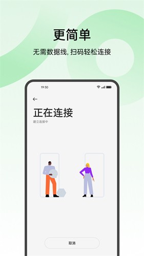 oppo手机搬家app官方版