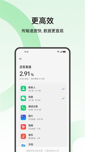 oppo手机搬家app官方版