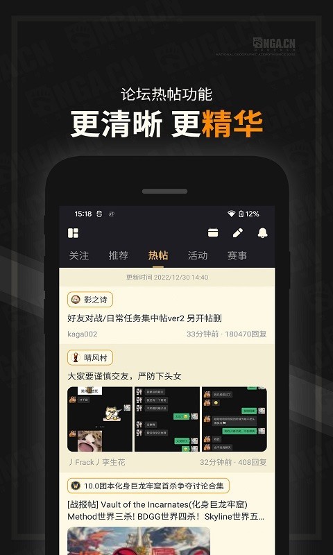 NGA玩家社区APP官网版