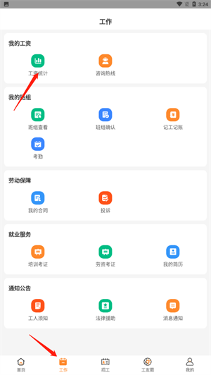 薪乐达工资代发平台app如何查看工资截图3