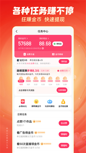 快手极速版app最新版