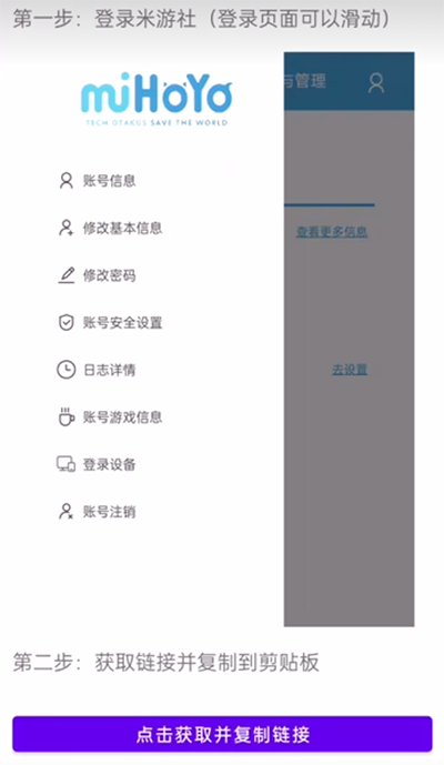 YUANSHENLINK.APK官方版怎么用2