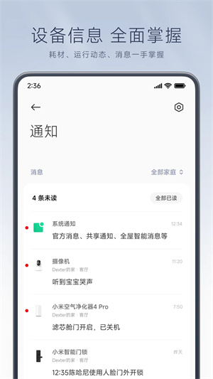 米家商城APP