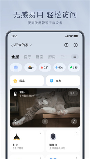 米家商城APP